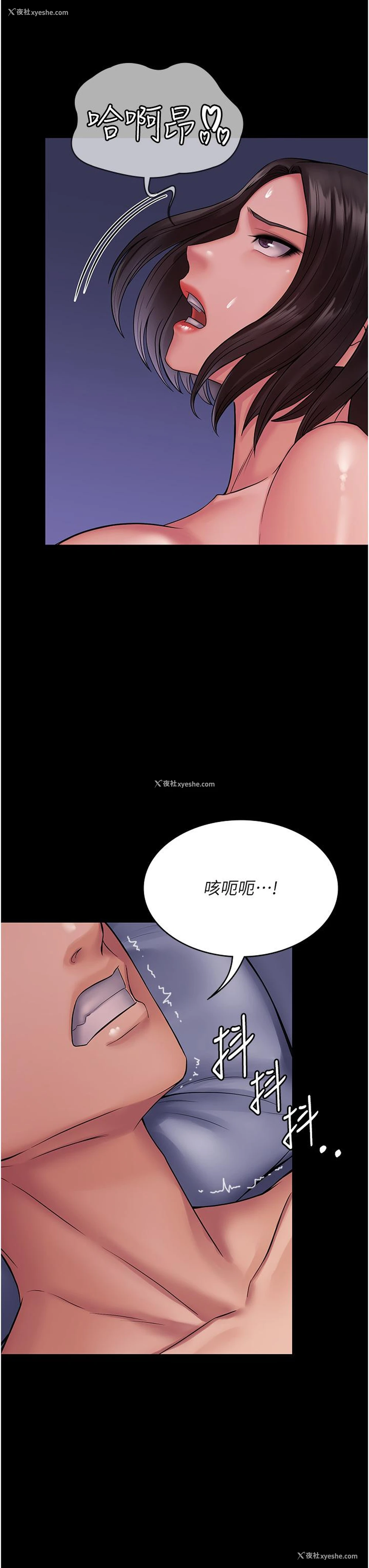 41P - PUA完全攻略 - 韩国漫画
