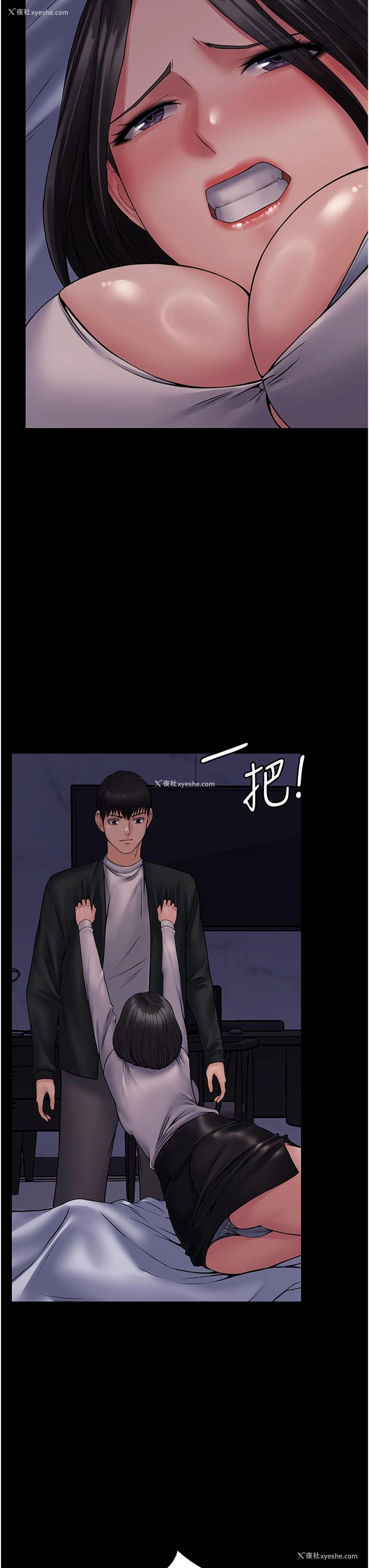 6P - PUA完全攻略 - 韩国漫画