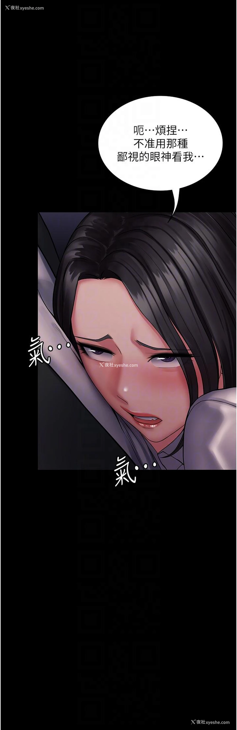 8P - PUA完全攻略 - 韩国漫画