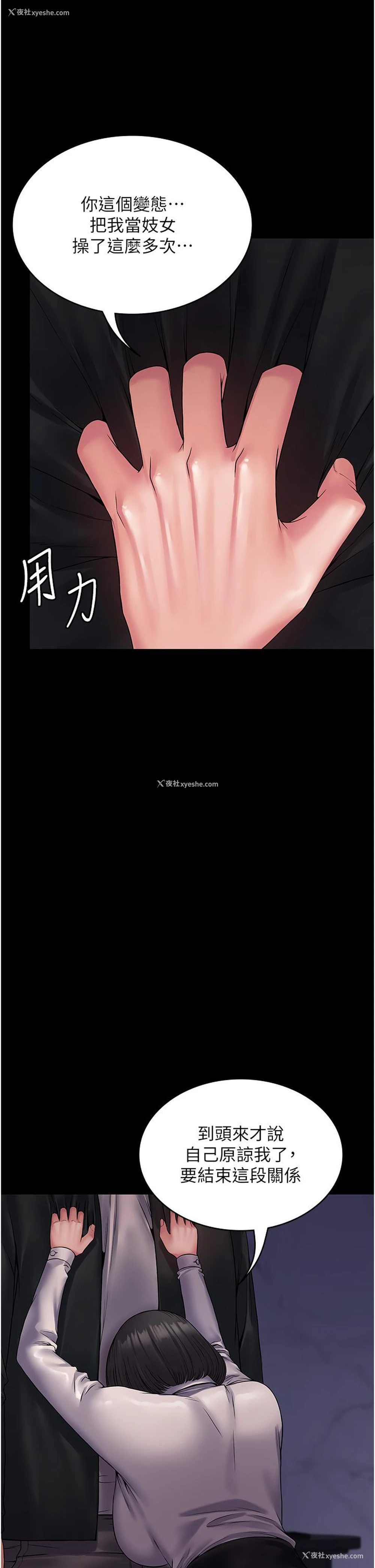 9P - PUA完全攻略 - 韩国漫画