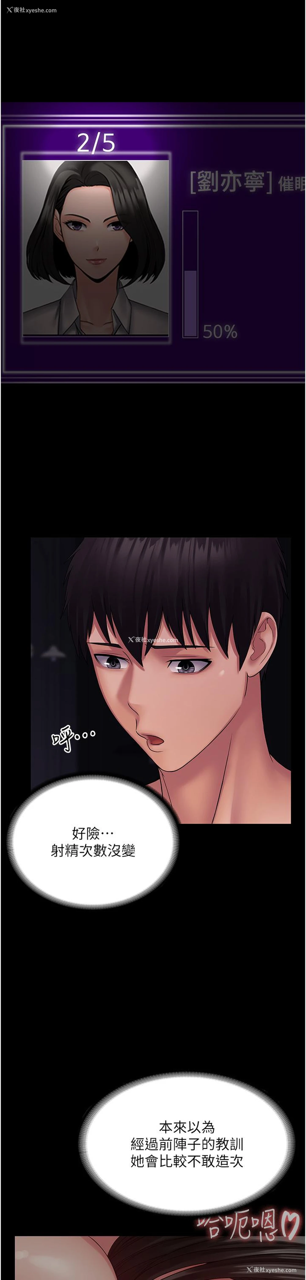 10P - PUA完全攻略 - 韩国漫画