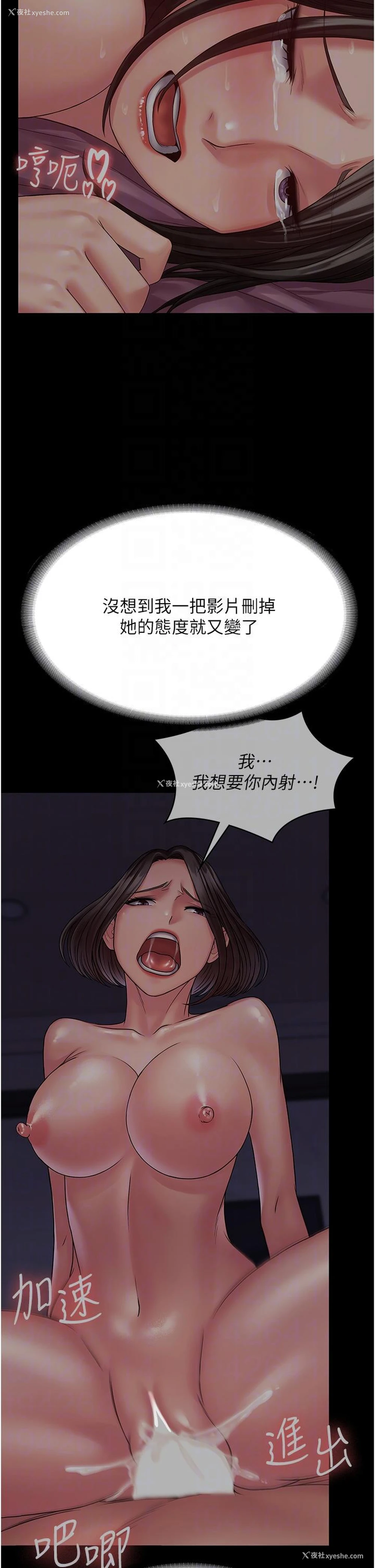11P - PUA完全攻略 - 韩国漫画
