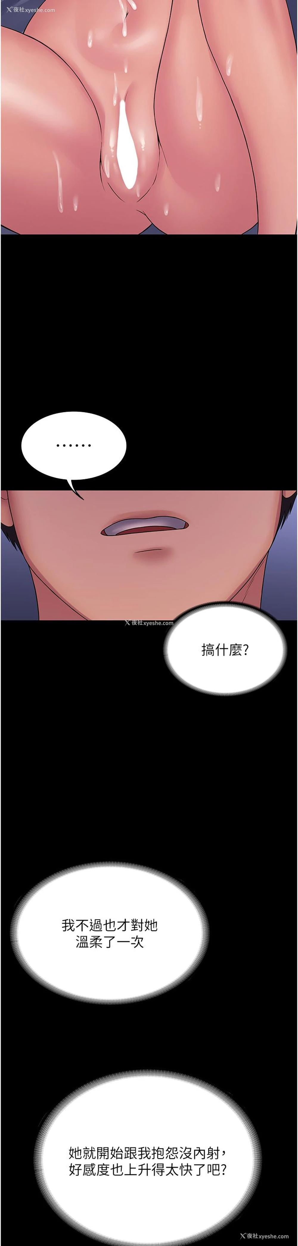 13P - PUA完全攻略 - 韩国漫画