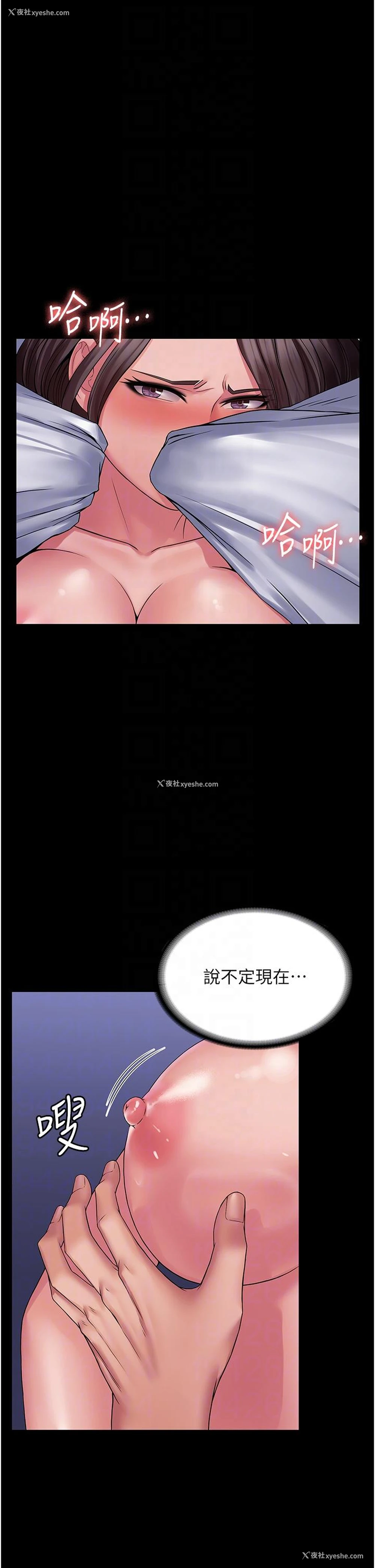 15P - PUA完全攻略 - 韩国漫画
