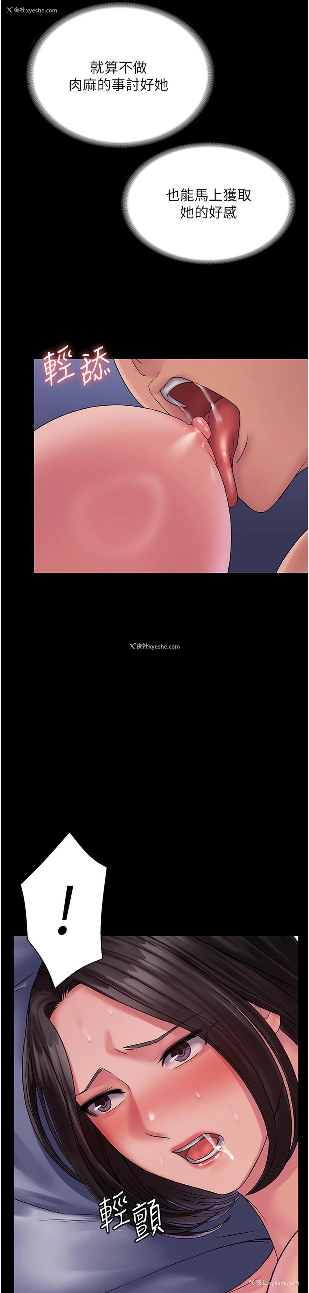 16P - PUA完全攻略 - 韩国漫画