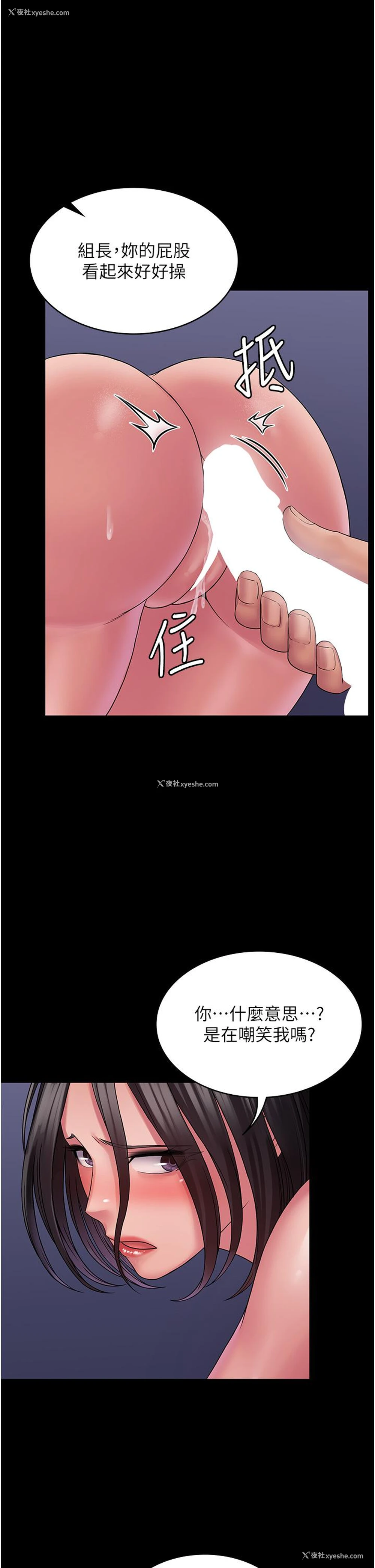 20P - PUA完全攻略 - 韩国漫画