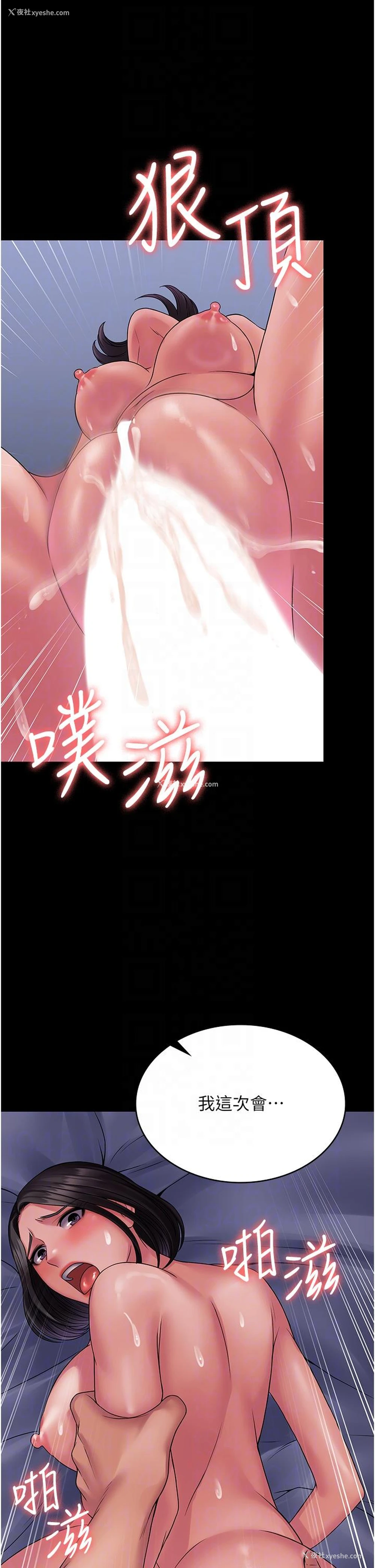 25P - PUA完全攻略 - 韩国漫画
