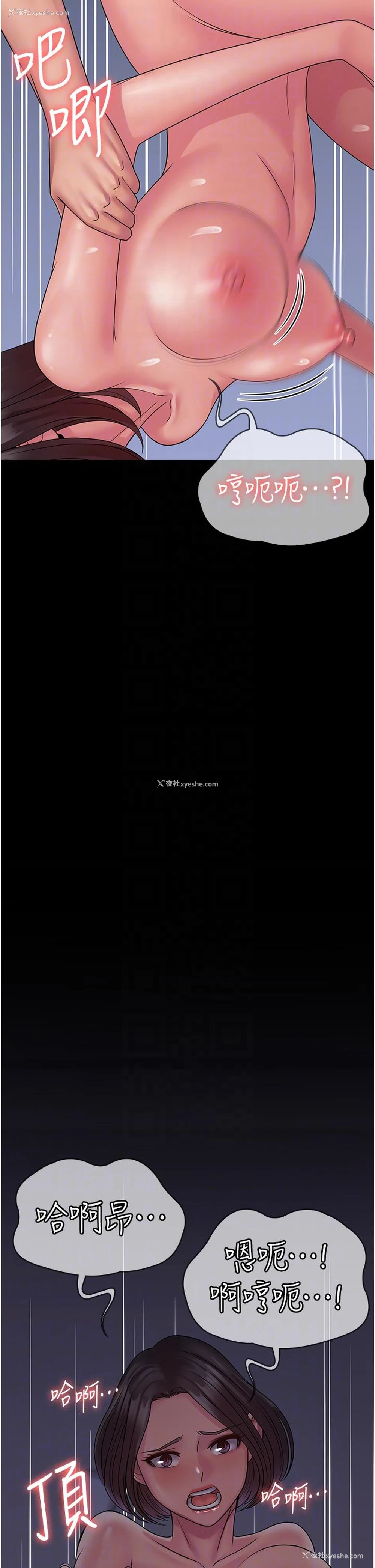 27P - PUA完全攻略 - 韩国漫画
