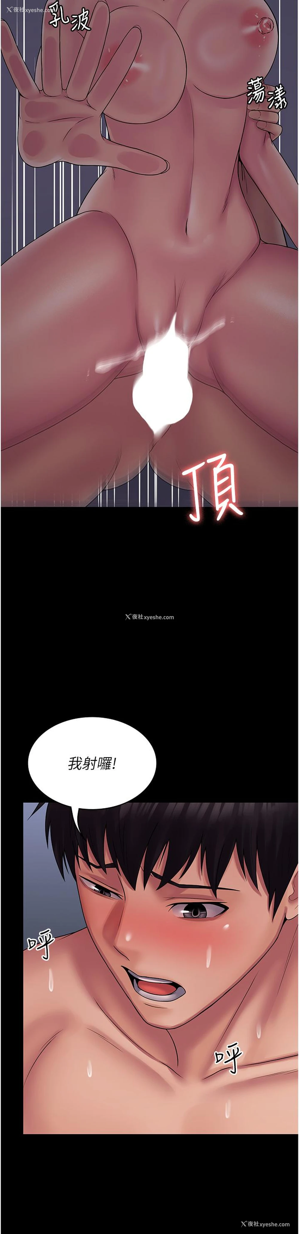 28P - PUA完全攻略 - 韩国漫画