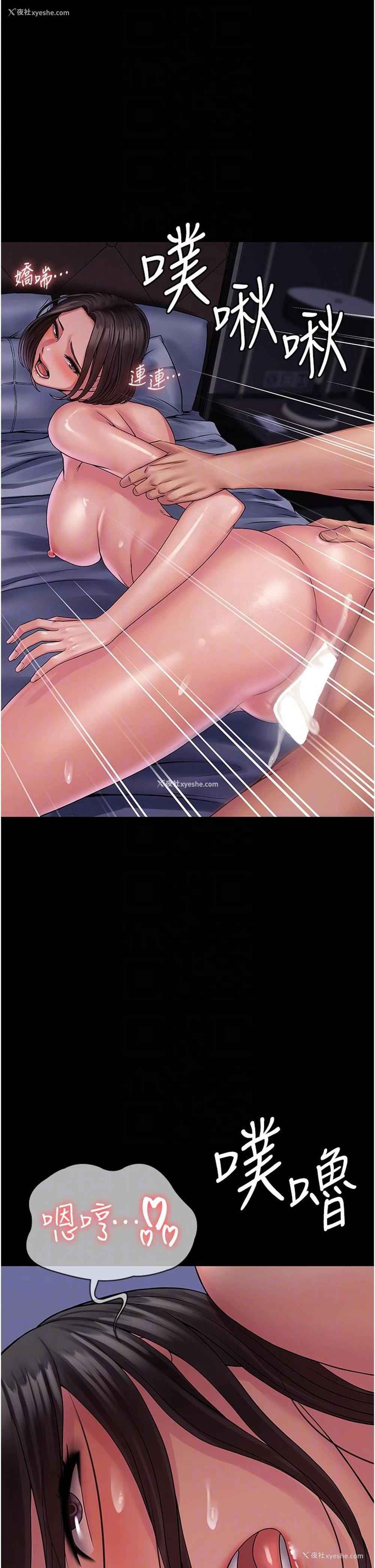 29P - PUA完全攻略 - 韩国漫画
