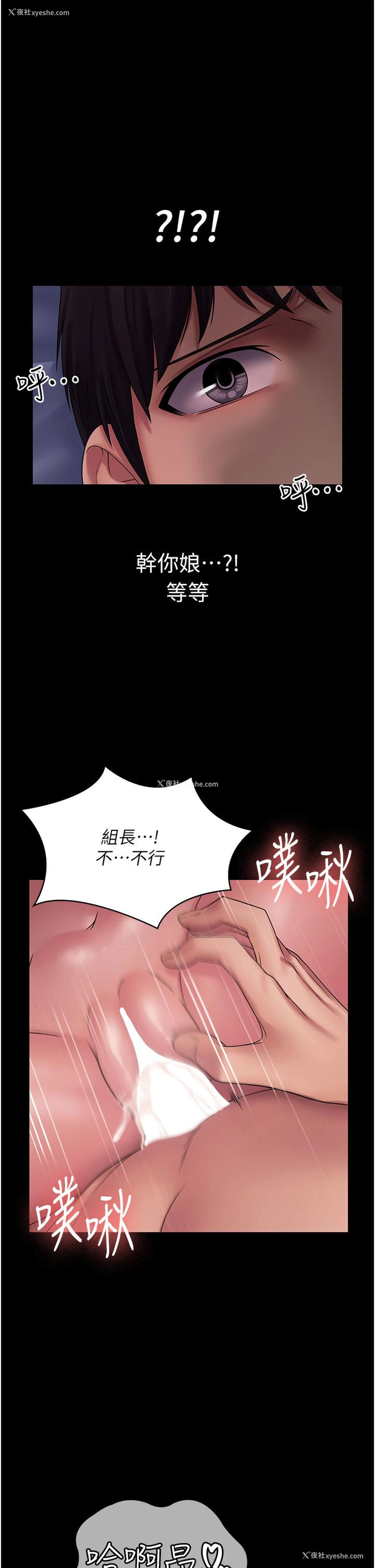 2P - PUA完全攻略 - 韩国漫画