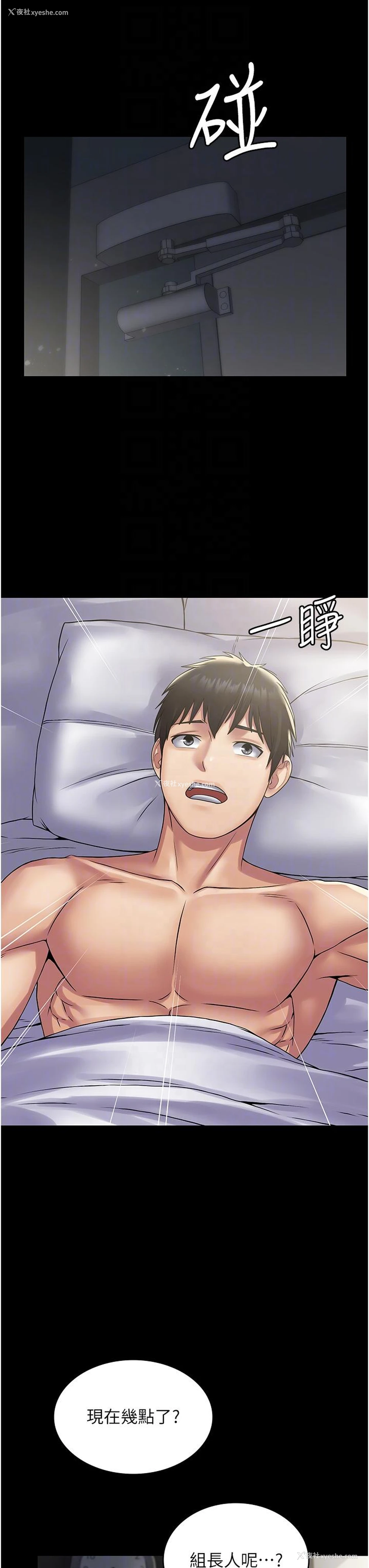 31P - PUA完全攻略 - 韩国漫画
