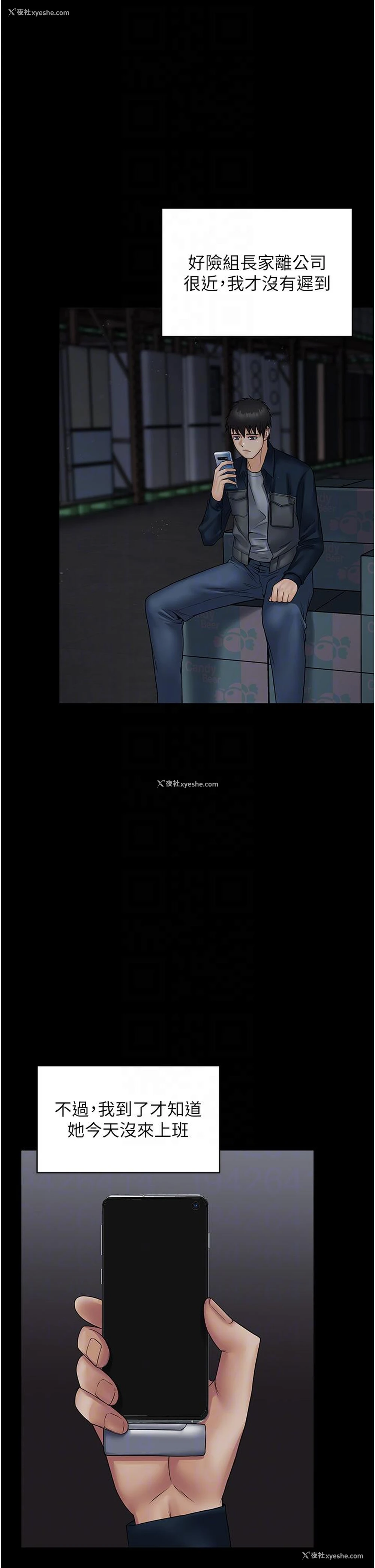 34P - PUA完全攻略 - 韩国漫画