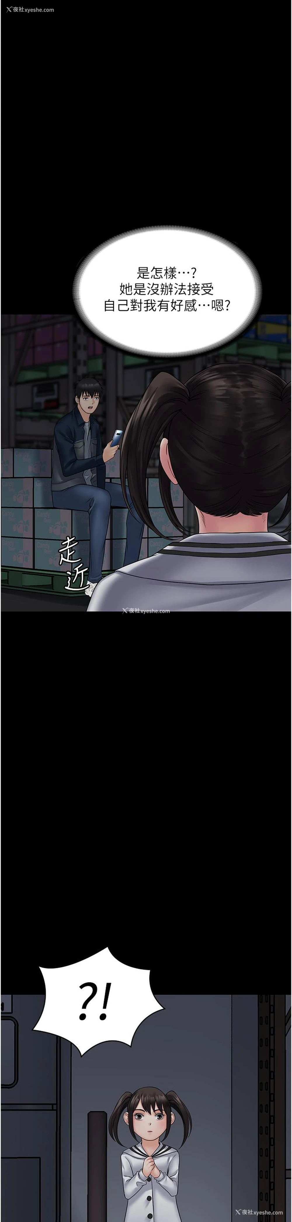 35P - PUA完全攻略 - 韩国漫画