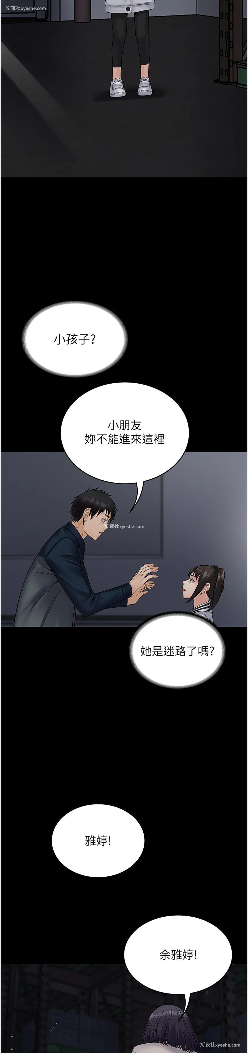36P - PUA完全攻略 - 韩国漫画