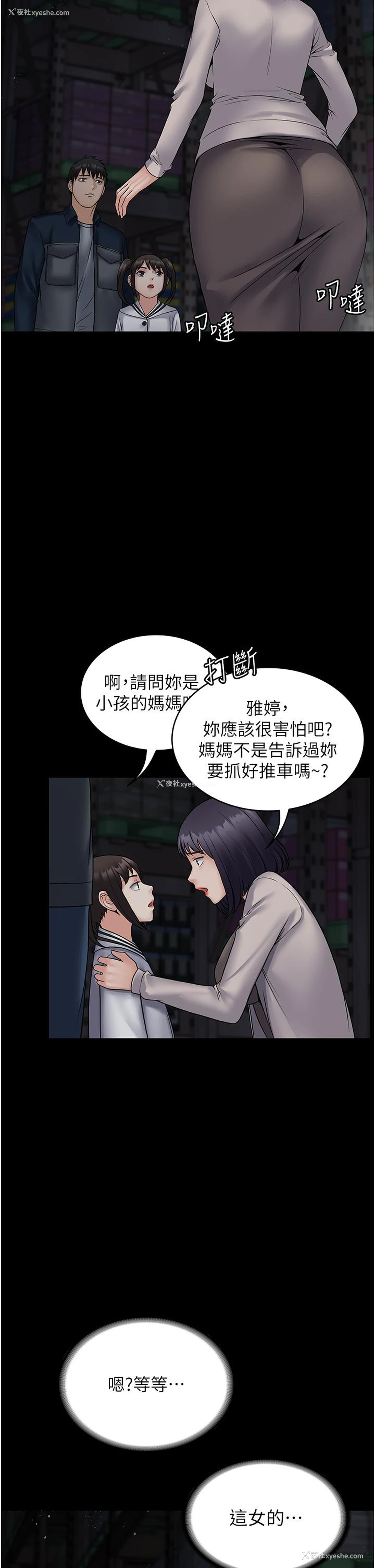 37P - PUA完全攻略 - 韩国漫画