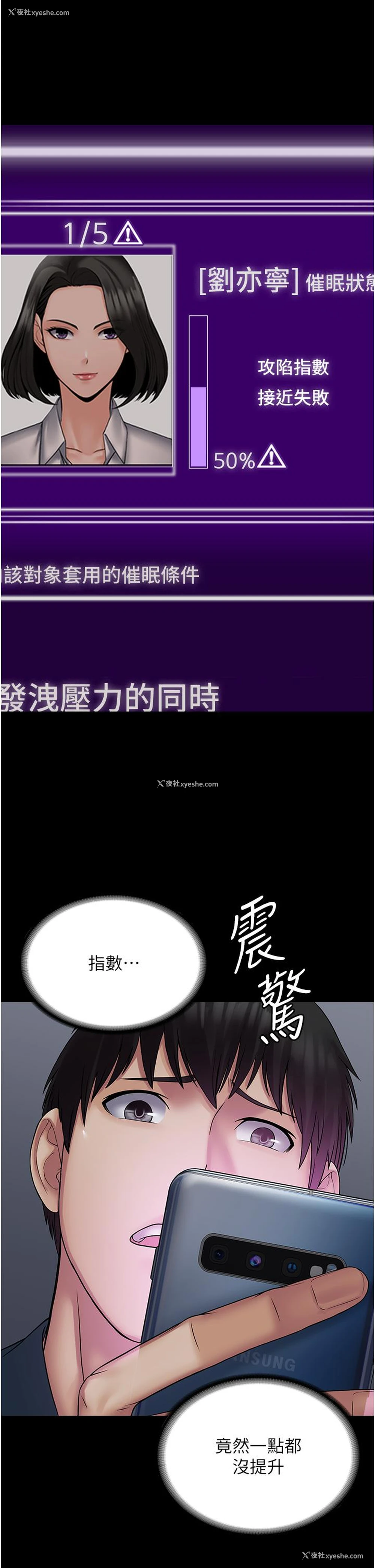 43P - PUA完全攻略 - 韩国漫画