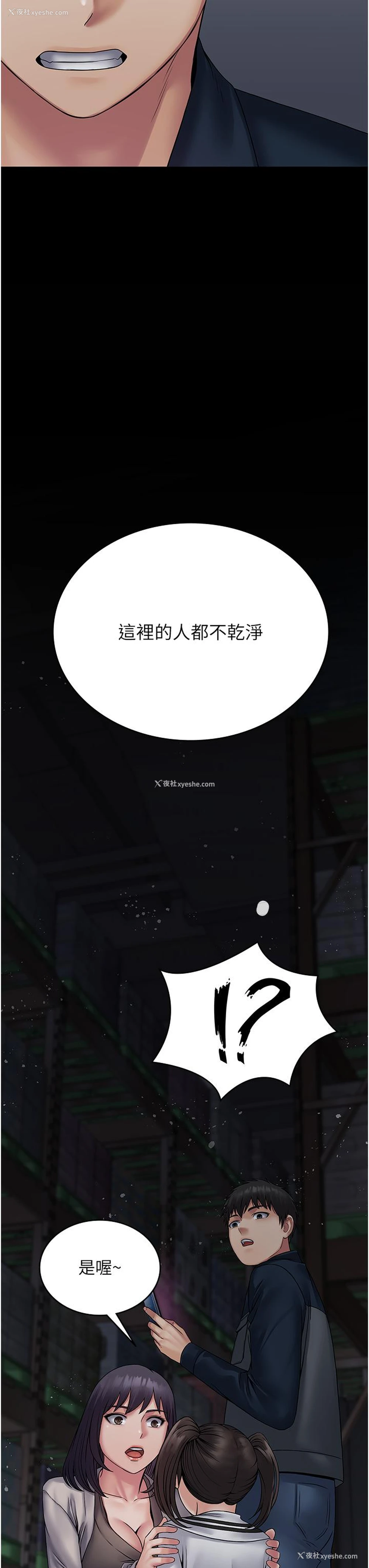 45P - PUA完全攻略 - 韩国漫画