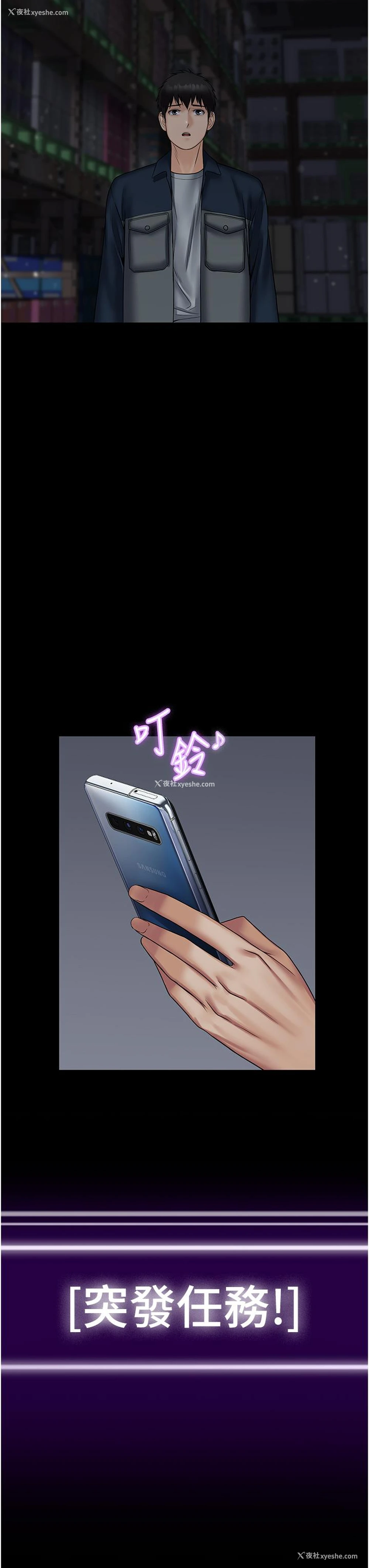 50P - PUA完全攻略 - 韩国漫画