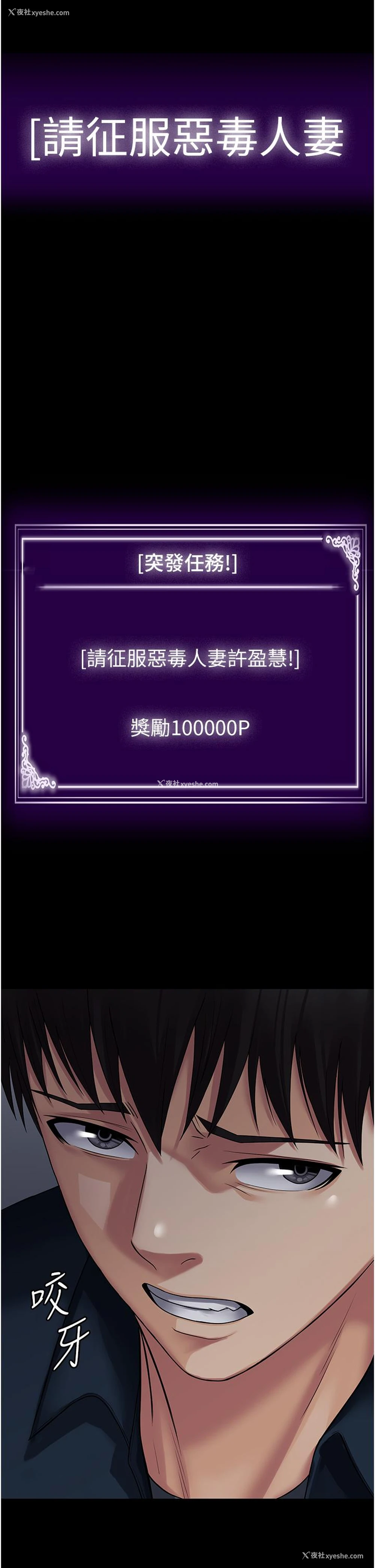 51P - PUA完全攻略 - 韩国漫画