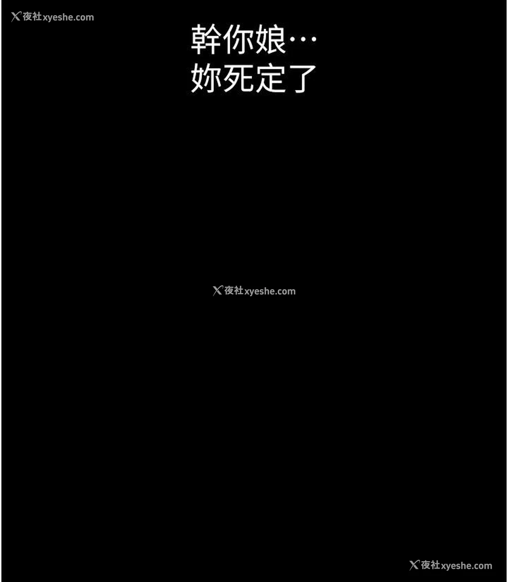 52P - PUA完全攻略 - 韩国漫画