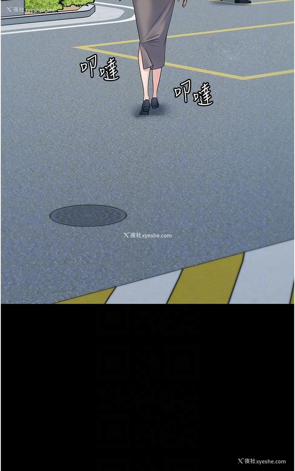 10P - PUA完全攻略 - 韩国漫画