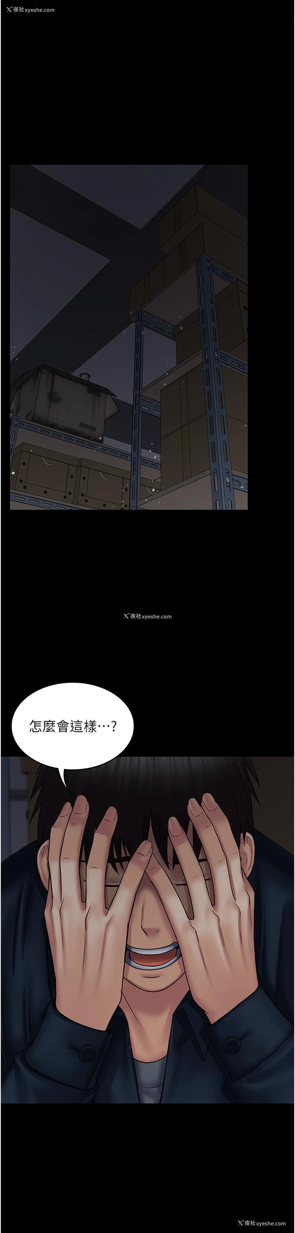 1P - PUA完全攻略 - 韩国漫画