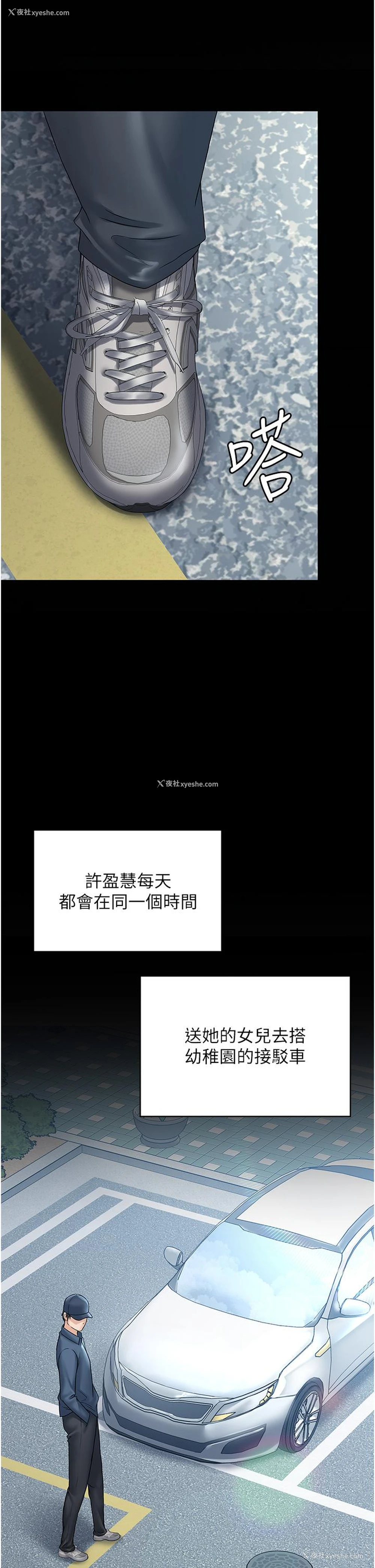 11P - PUA完全攻略 - 韩国漫画