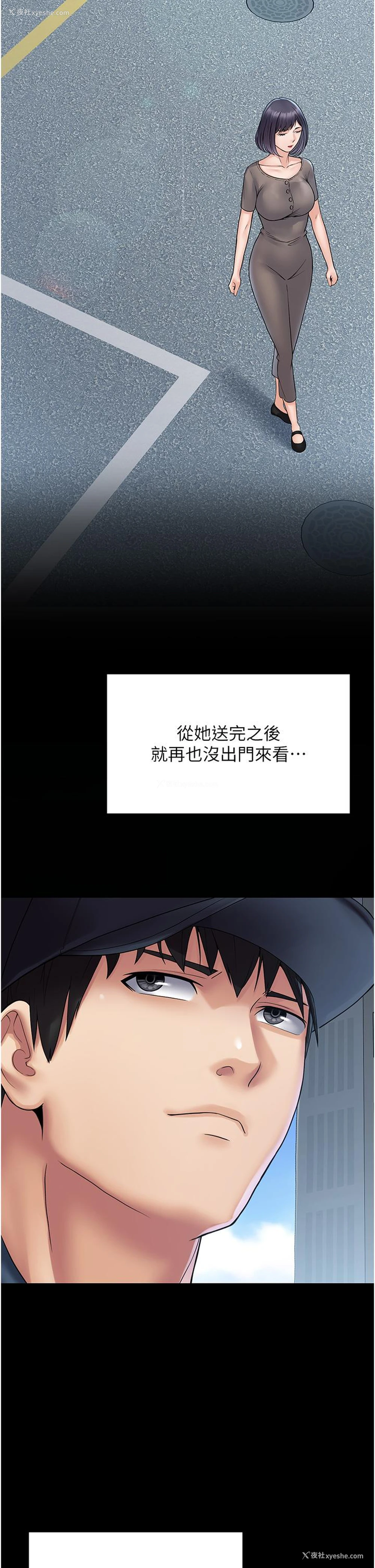 12P - PUA完全攻略 - 韩国漫画
