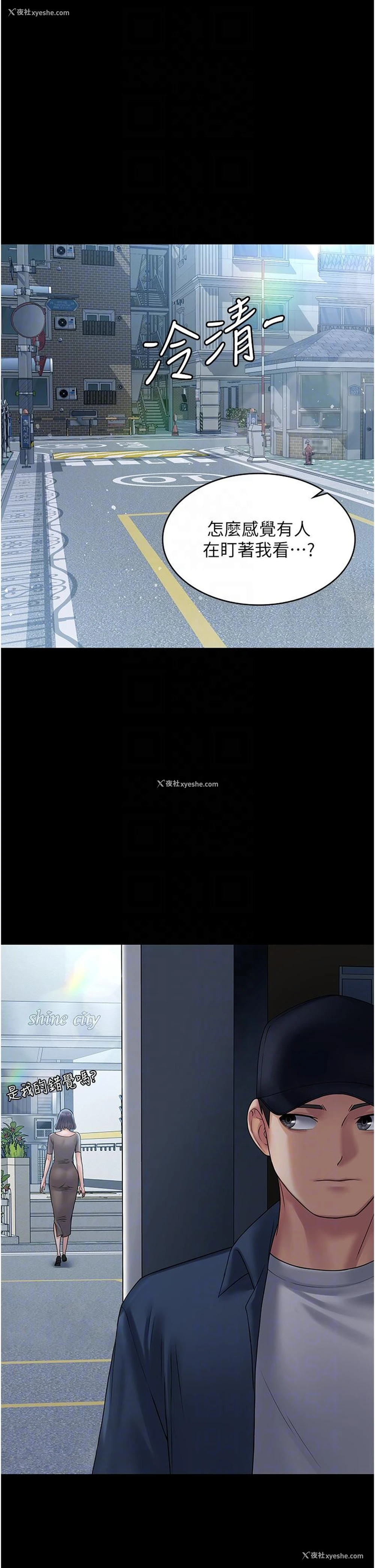 14P - PUA完全攻略 - 韩国漫画