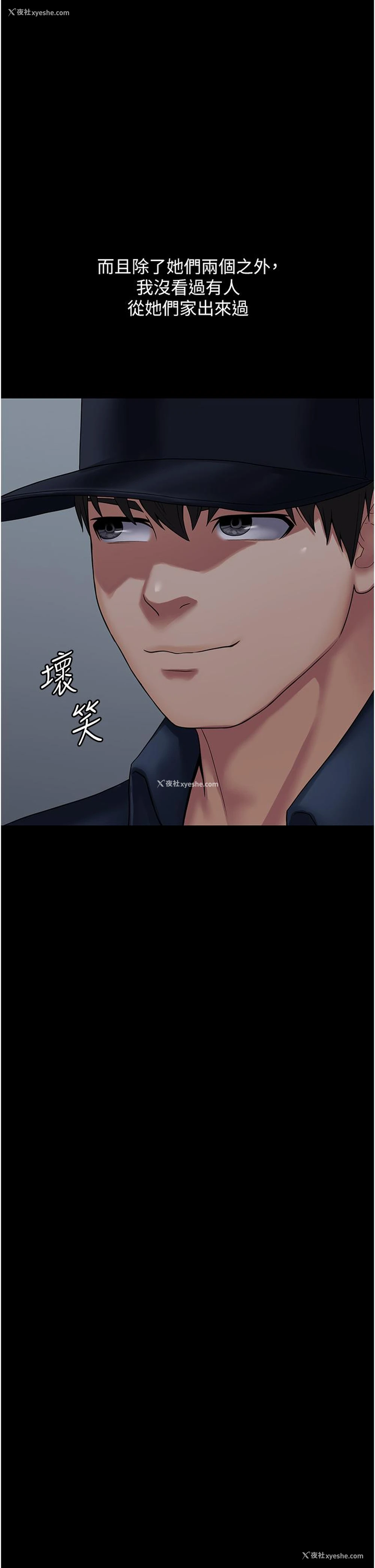 15P - PUA完全攻略 - 韩国漫画