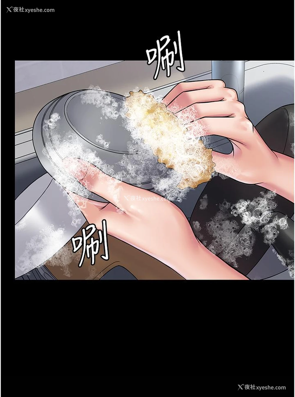16P - PUA完全攻略 - 韩国漫画