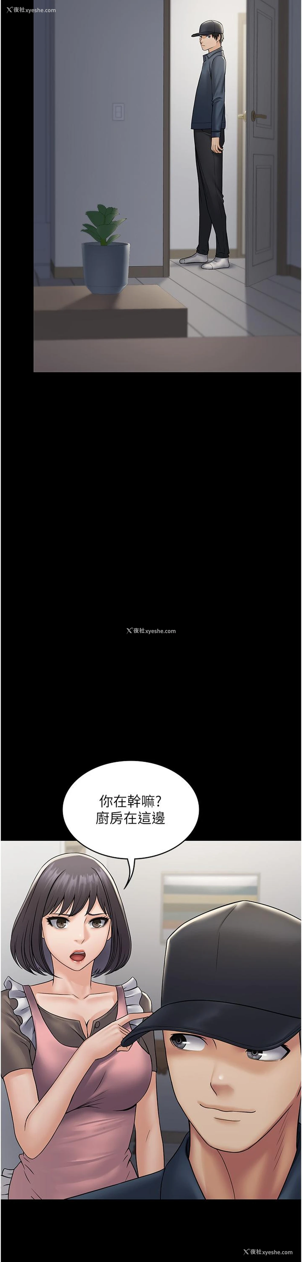 23P - PUA完全攻略 - 韩国漫画
