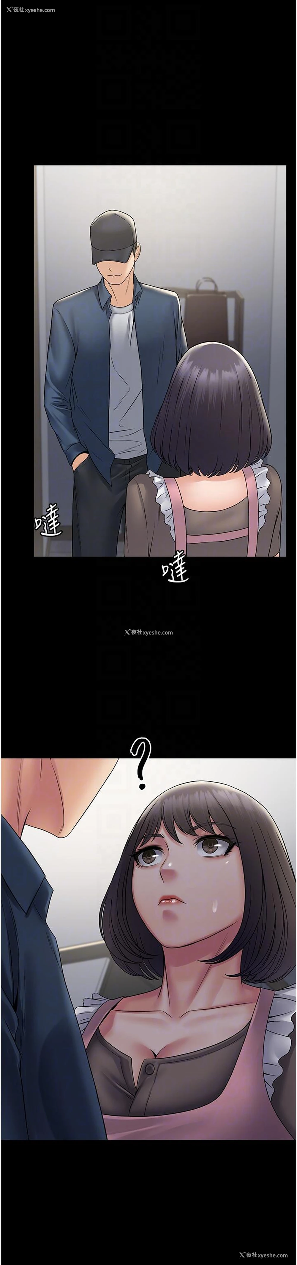 24P - PUA完全攻略 - 韩国漫画