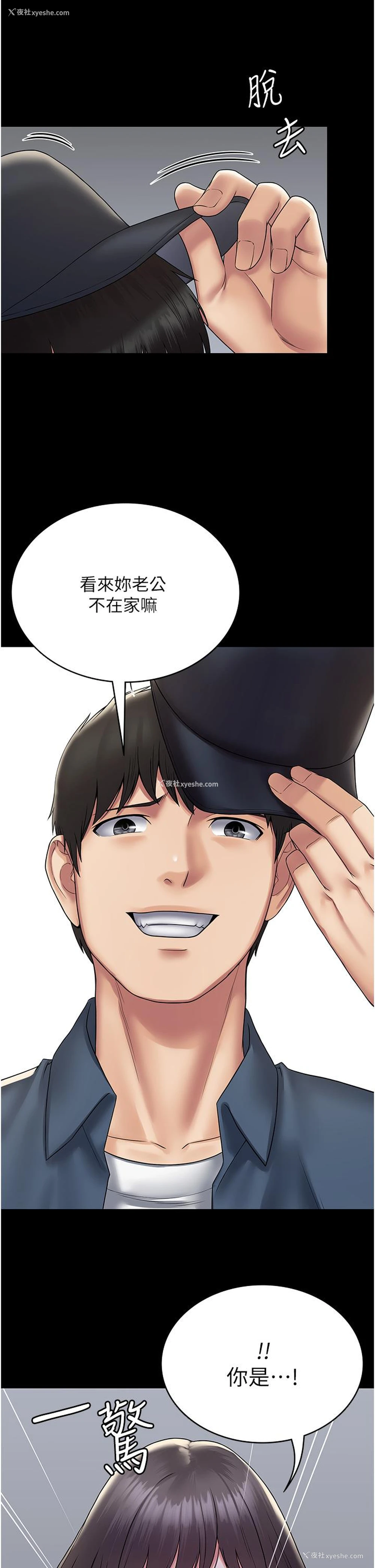 25P - PUA完全攻略 - 韩国漫画