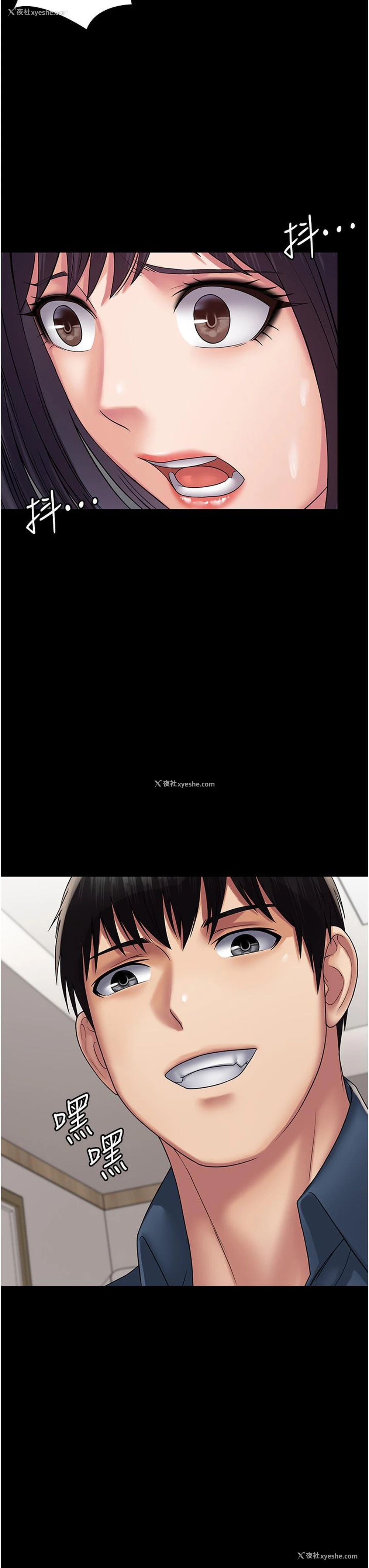 29P - PUA完全攻略 - 韩国漫画