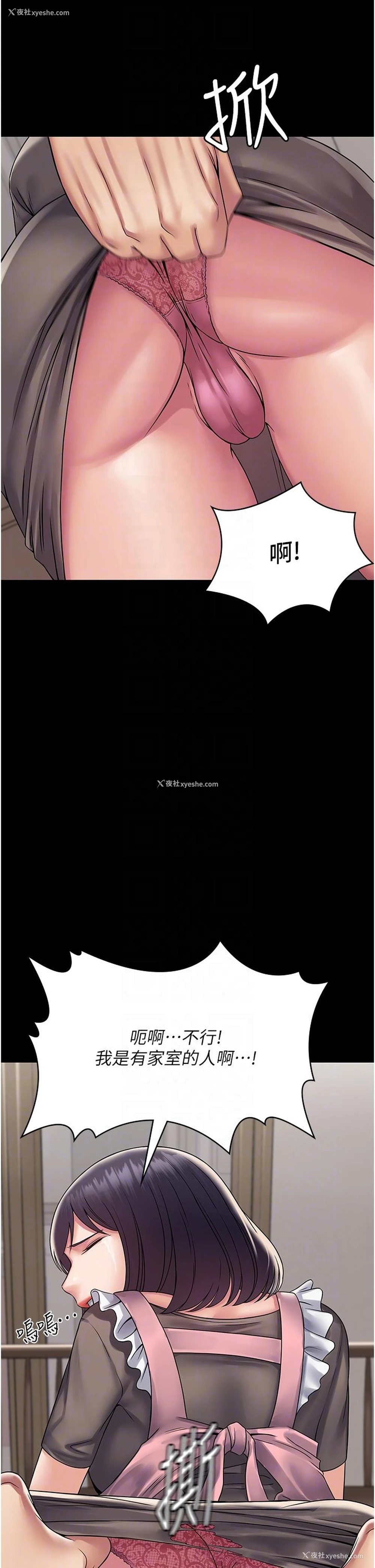 30P - PUA完全攻略 - 韩国漫画