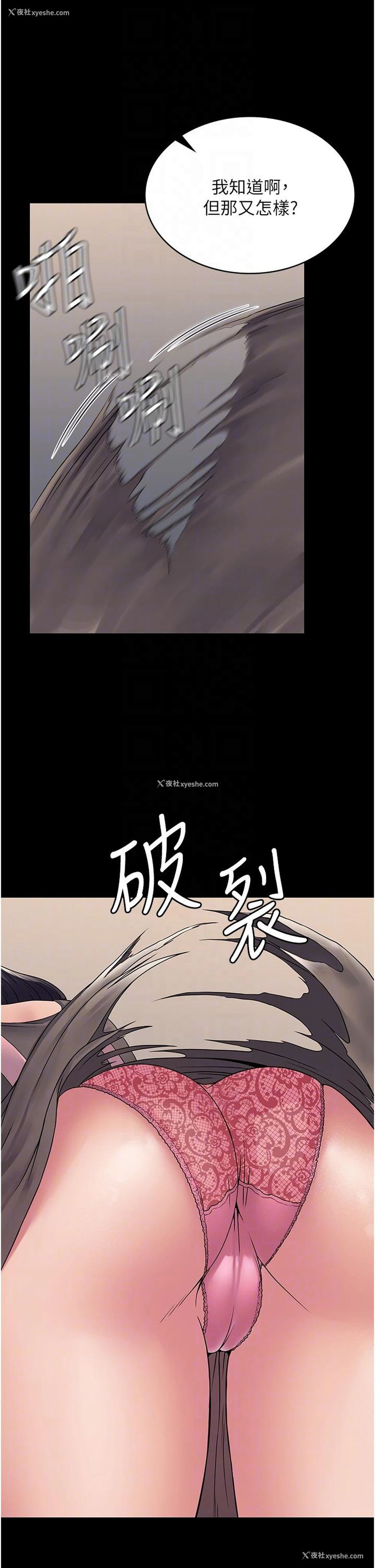 32P - PUA完全攻略 - 韩国漫画