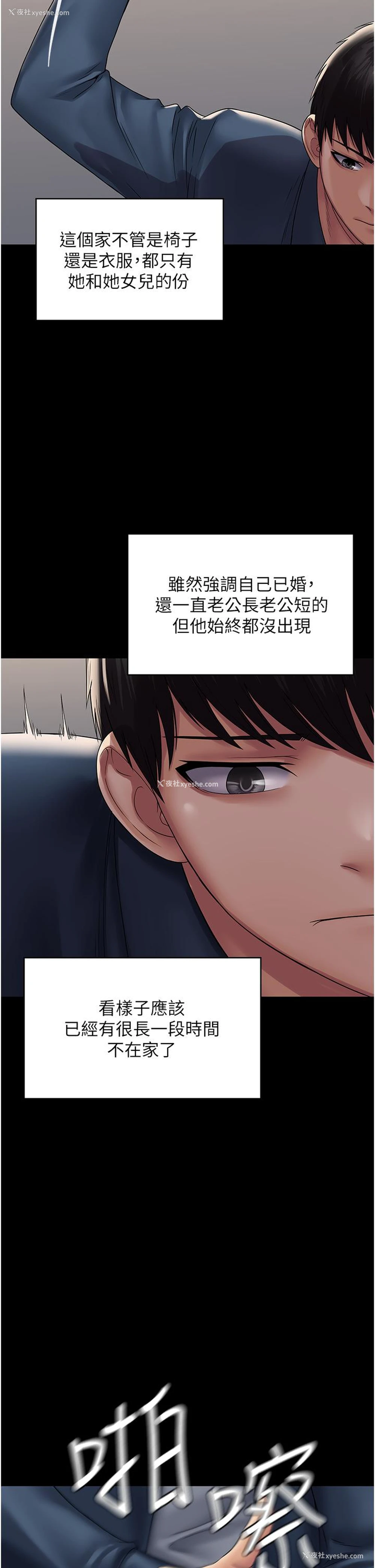 38P - PUA完全攻略 - 韩国漫画