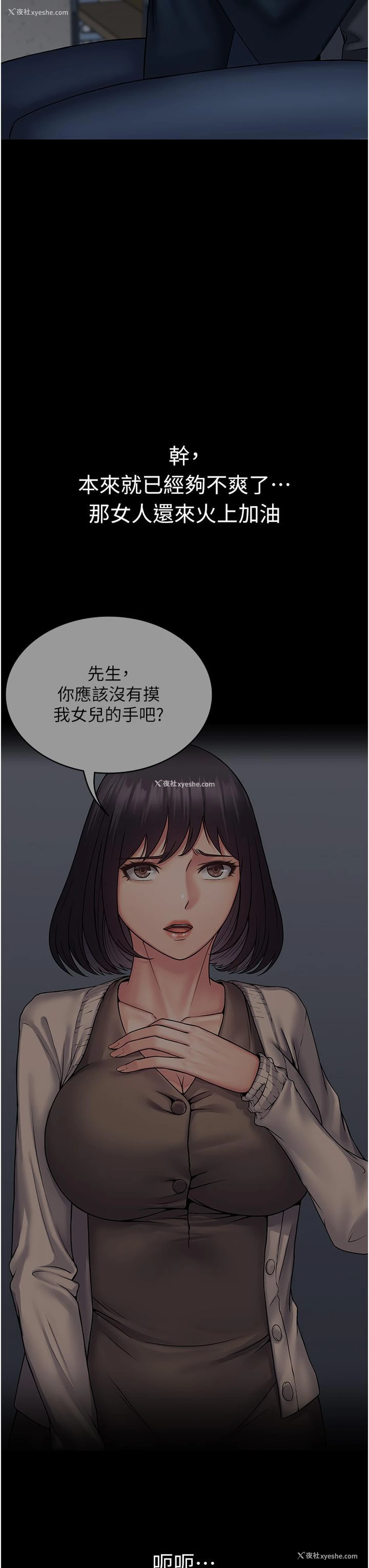 3P - PUA完全攻略 - 韩国漫画
