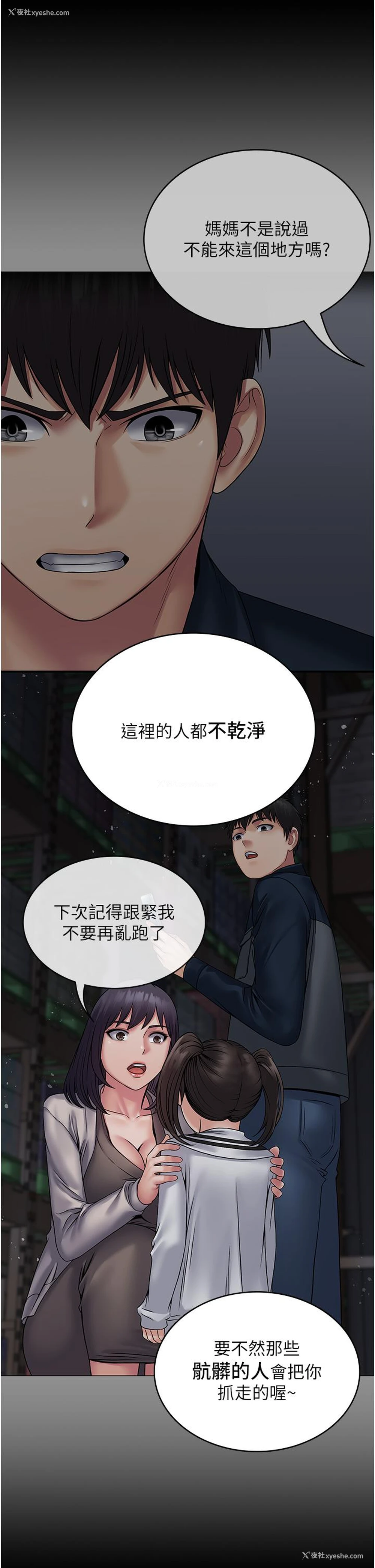40P - PUA完全攻略 - 韩国漫画