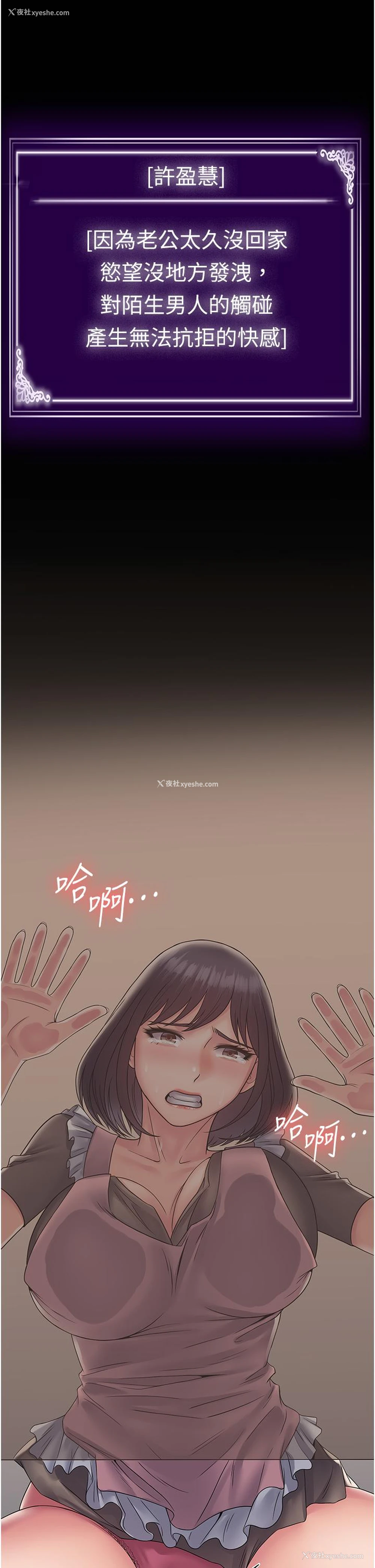 43P - PUA完全攻略 - 韩国漫画