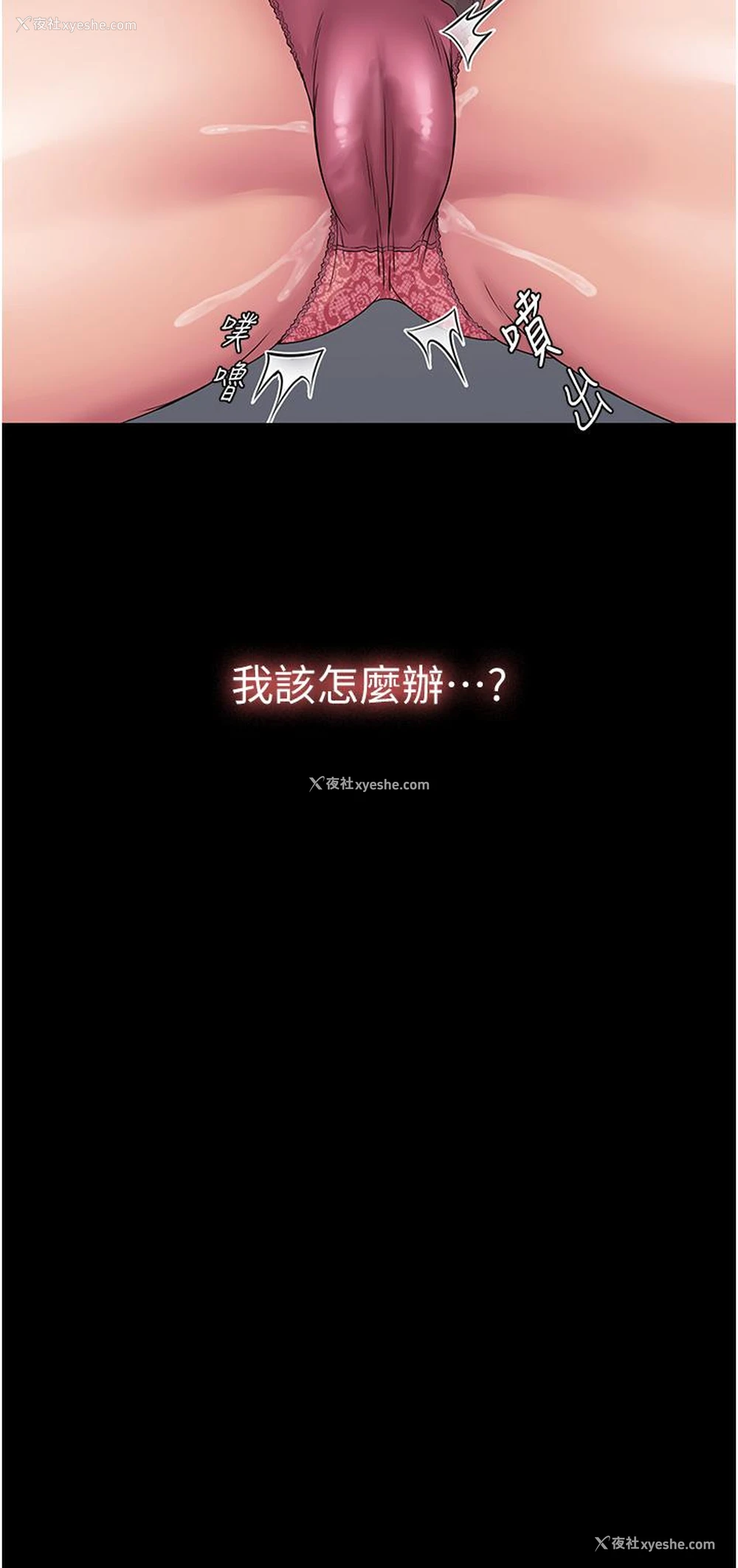 44P - PUA完全攻略 - 韩国漫画