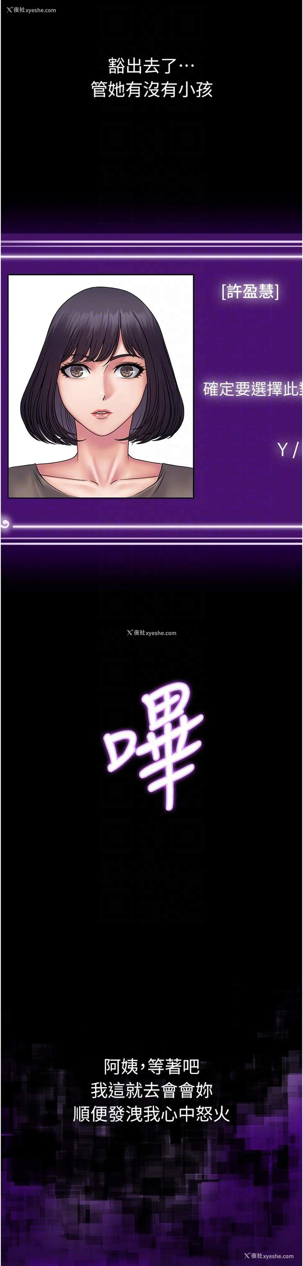 6P - PUA完全攻略 - 韩国漫画