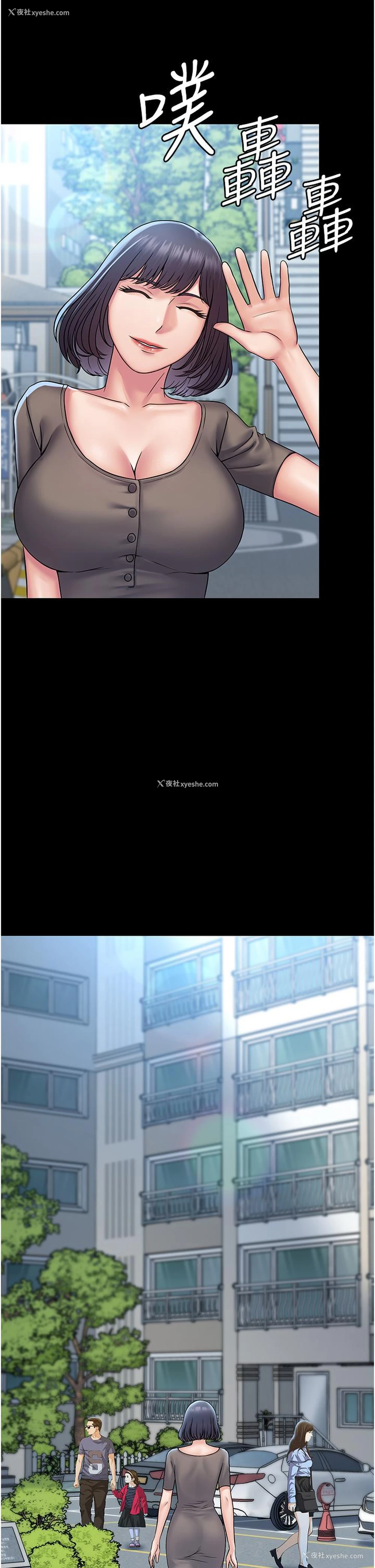 9P - PUA完全攻略 - 韩国漫画