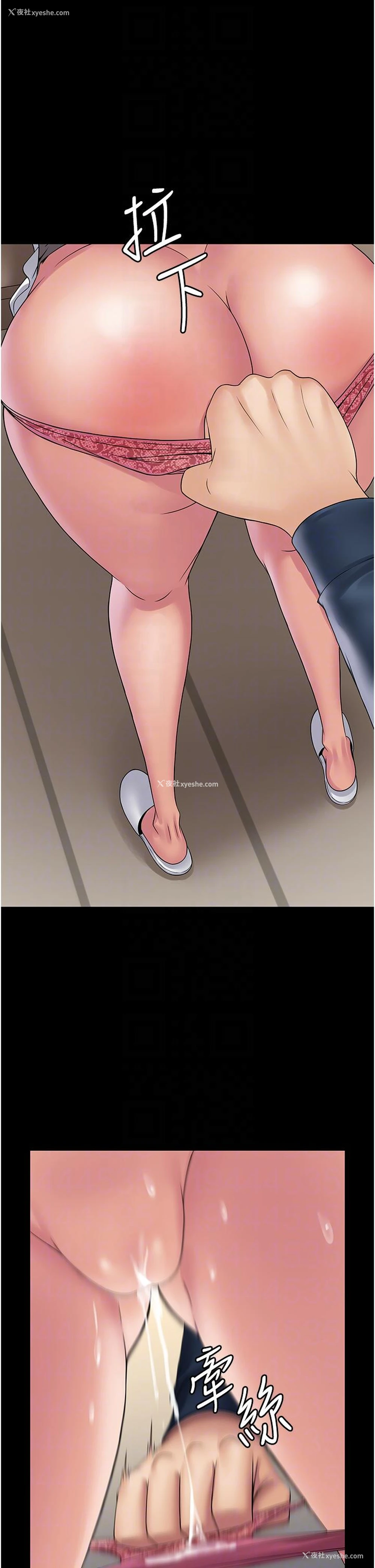 11P - PUA完全攻略 - 韩国漫画