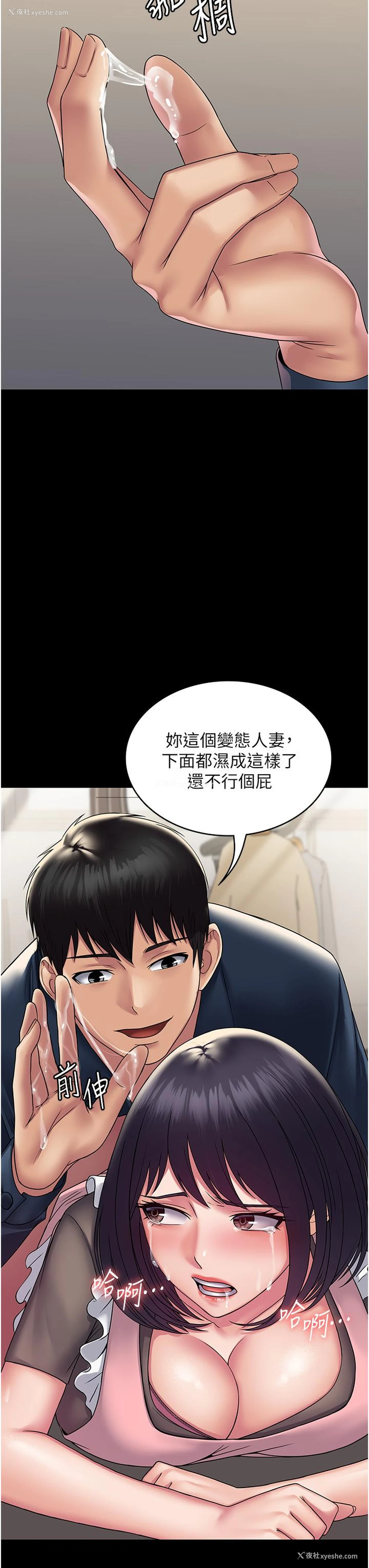 13P - PUA完全攻略 - 韩国漫画