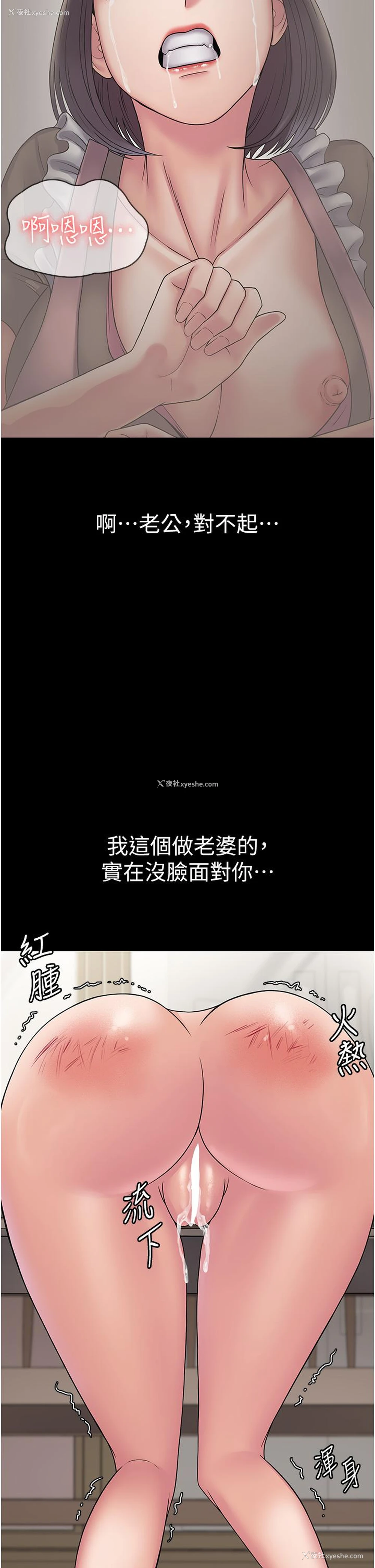 17P - PUA完全攻略 - 韩国漫画