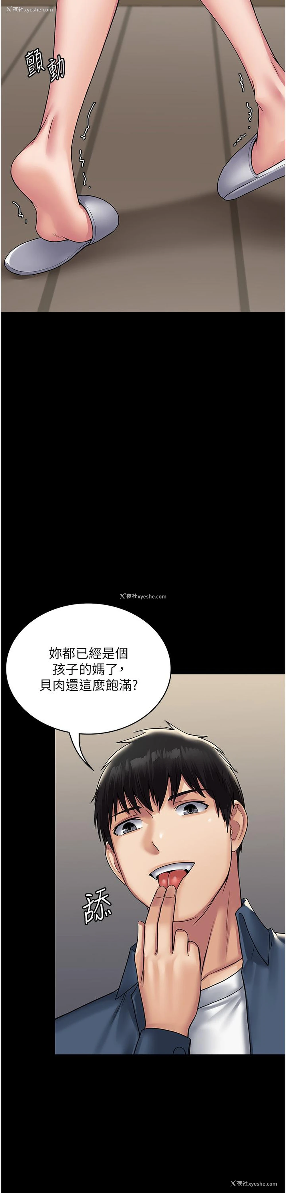 18P - PUA完全攻略 - 韩国漫画