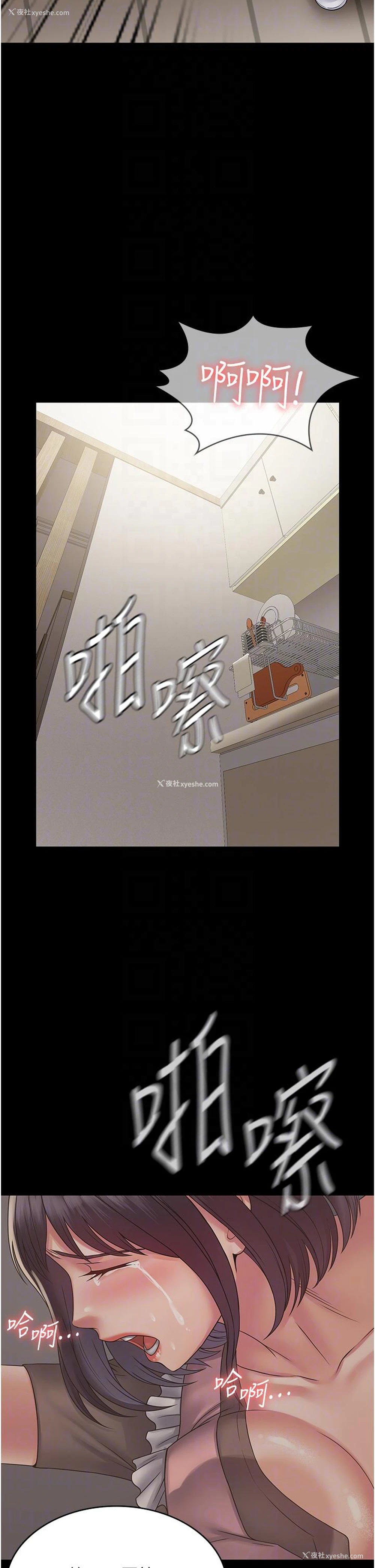 23P - PUA完全攻略 - 韩国漫画